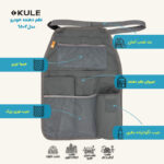 کیف پشت صندلی خودرو کوله مدل kl-6502 - Image 2